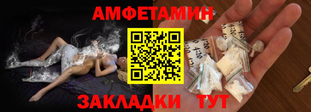 АМФЕТАМИН 98% Воркута