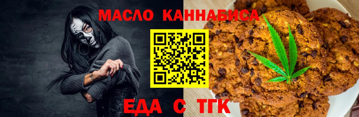 Canna-Cookies конопля  Вход с VPN  Воркута 