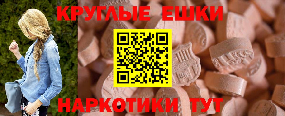ЭКСТАЗИ MDMA  Ecstasy  ЭКСТАЗИ таблы  Воркута  Вход с VPN 