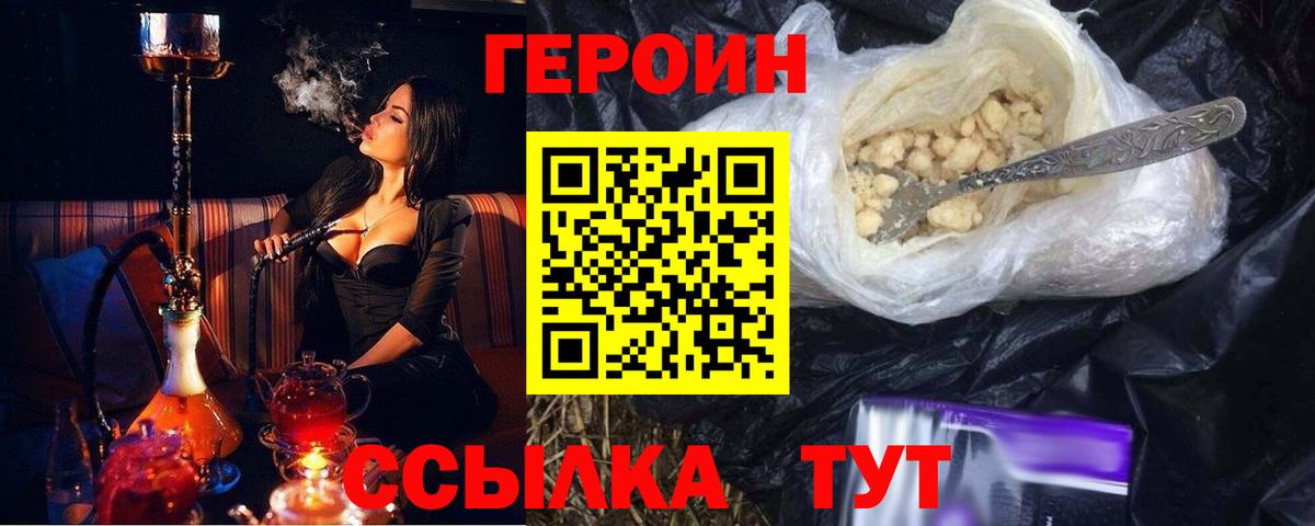 Воркута  ГЕРОИН  Вход с VPN  ГЕРОИН афганец 