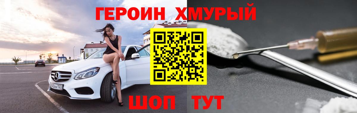 Героин Афган Воркута