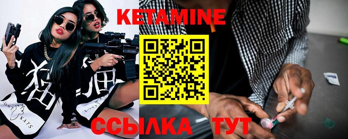 Воркута  Кетамин ketamine  Вход с VPN 