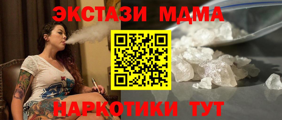 MDMA crystal  МДМА crystal  Вход с VPN  МДМА  Воркута 