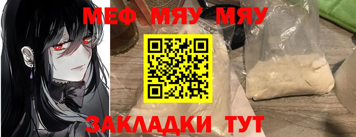 МЕФ кристаллы Воркута
