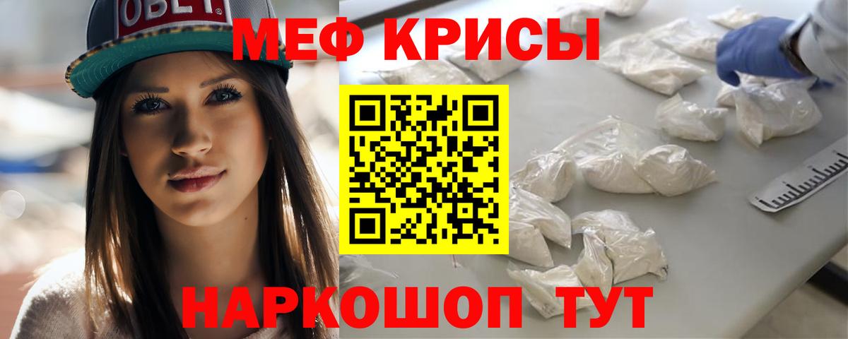 Мефедрон  Вход с VPN  Воркута  Мефедрон мука 