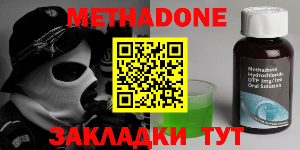 МЕТАДОН белоснежный Воркута