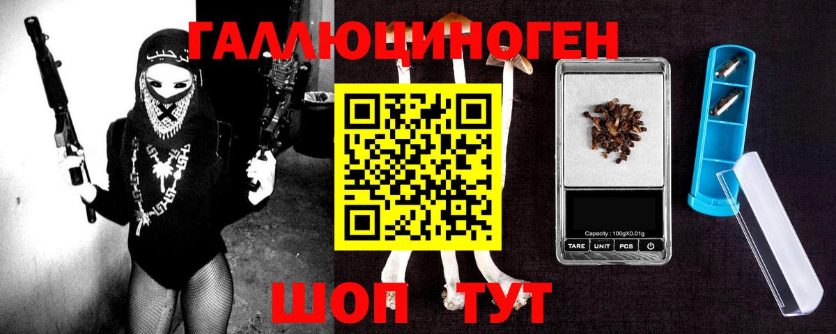 Воркута  Галлюциногенные грибы Psilocybe  купить наркотики сайты  Вход с VPN 